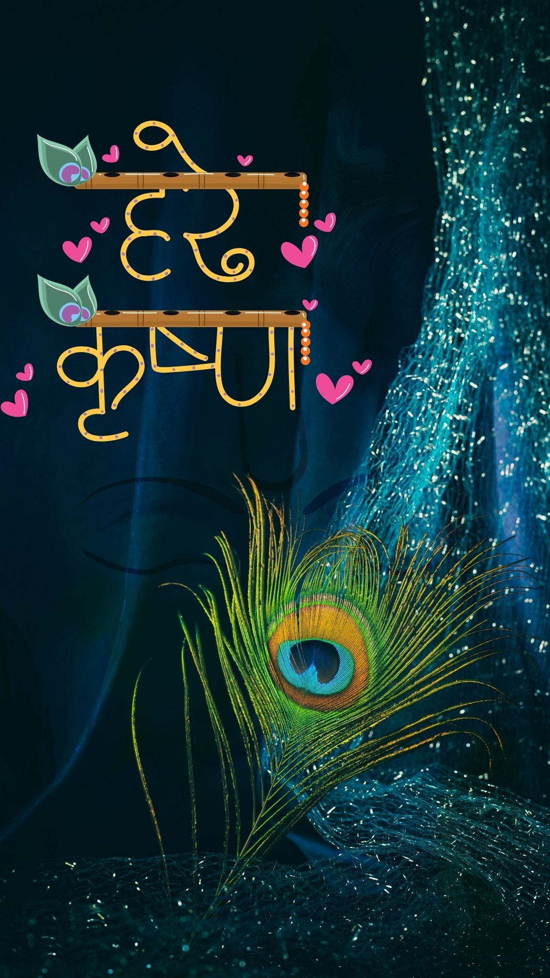 krishnbansuri