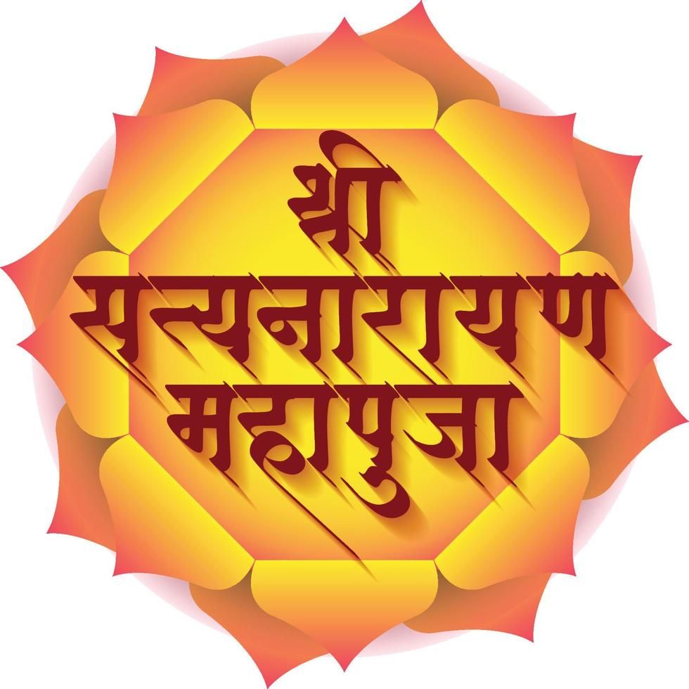 Satyanarayan_Pooja_Wallpaper_3