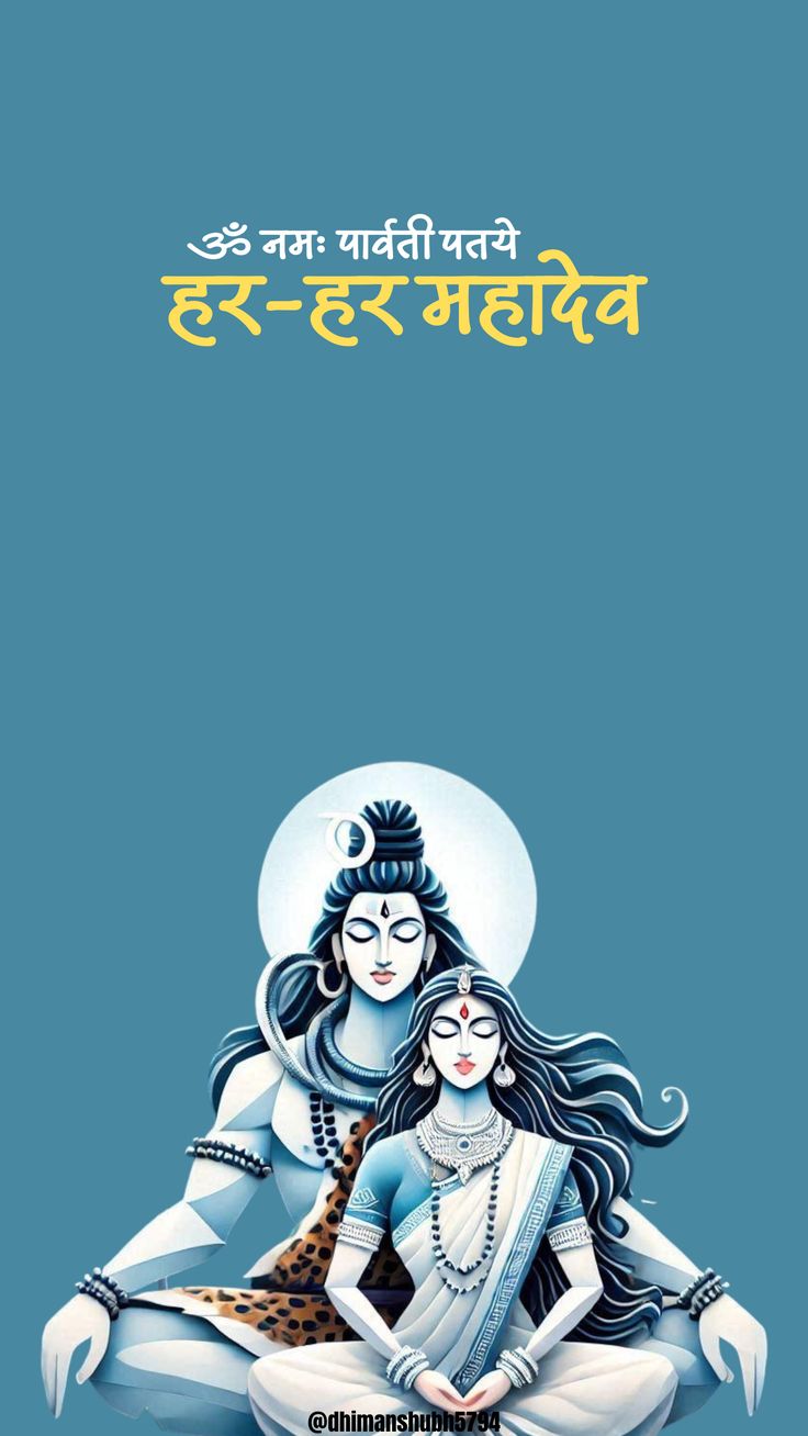 Shivratri_Wallpaper_1